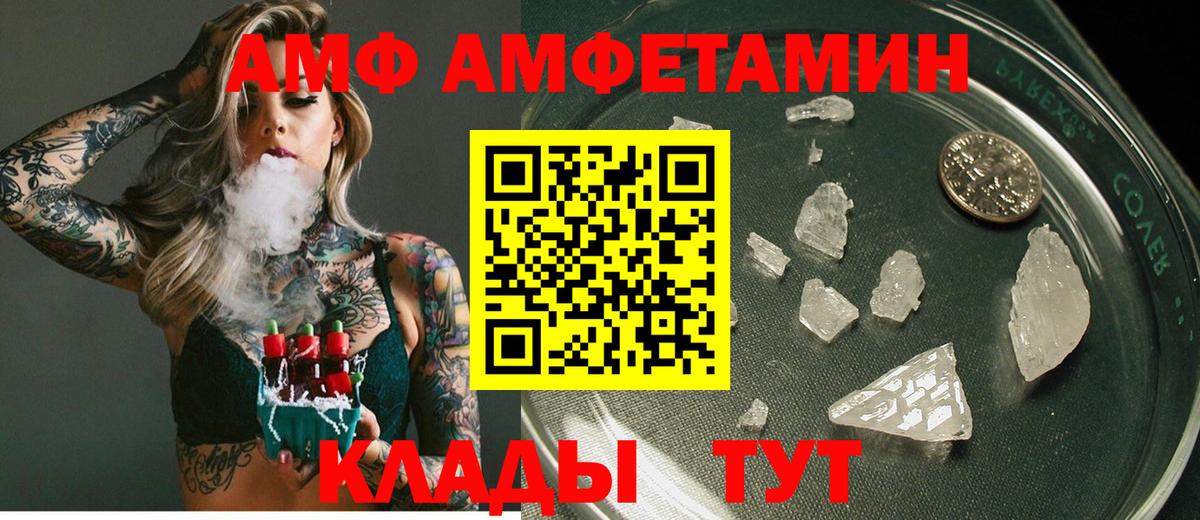 АМФЕТАМИН Premium Лесосибирск
