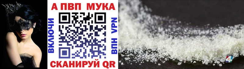 mega зеркало  где купить наркотик  Лесосибирск  A PVP Соль 