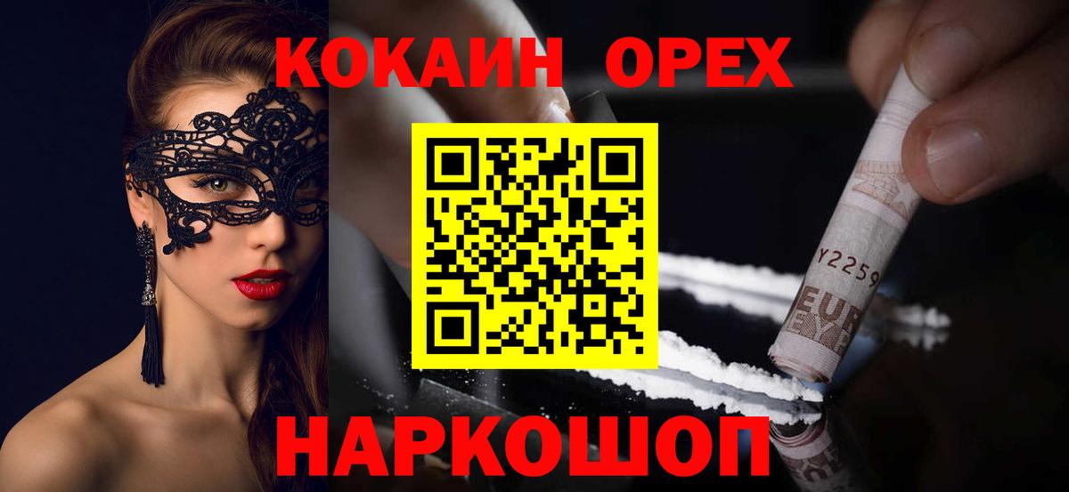 КОКАИН Fish Scale  Вход с VPN  Cocaine 97%  Cocaine  Лесосибирск 