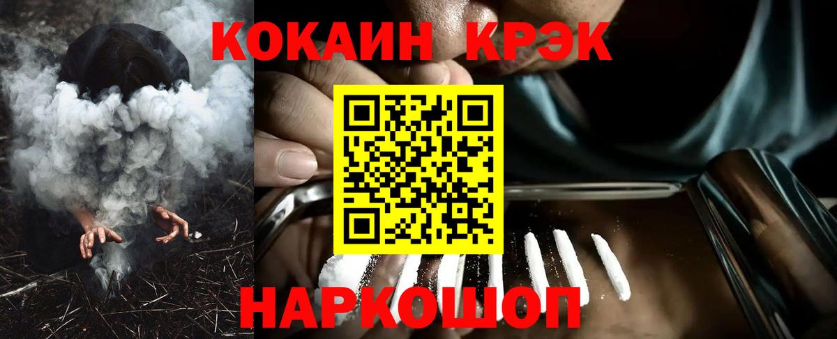 Кокаин Эквадор Лесосибирск