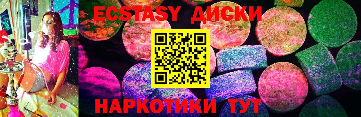Лесосибирск  Экстази таблы  Ecstasy Punisher  Вход с VPN 