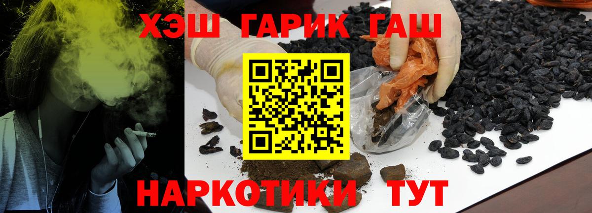 Лесосибирск  Гашиш ice o lator  Вход с VPN  сколько стоит  ГАШИШ Premium 