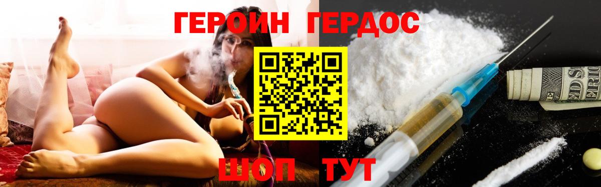 ГЕРОИН VHQ  Вход с VPN  Лесосибирск 