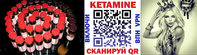 Кетамин VHQ  Лесосибирск 