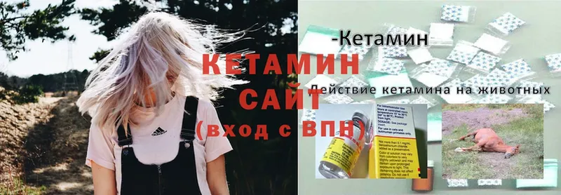 КЕТАМИН ketamine  дарнет шоп  Лесосибирск 