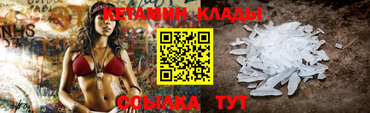 КЕТАМИН VHQ  Вход с VPN  Лесосибирск  КЕТАМИН VHQ 
