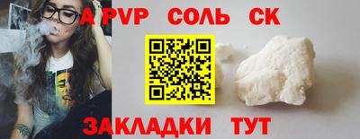 ALPHA-PVP Абакан