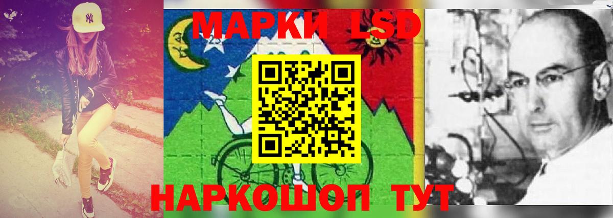 LSD-25 экстази кислота Лесосибирск