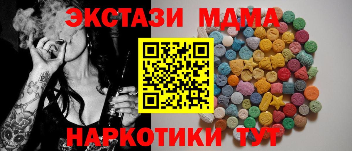 МДМА VHQ Лесосибирск