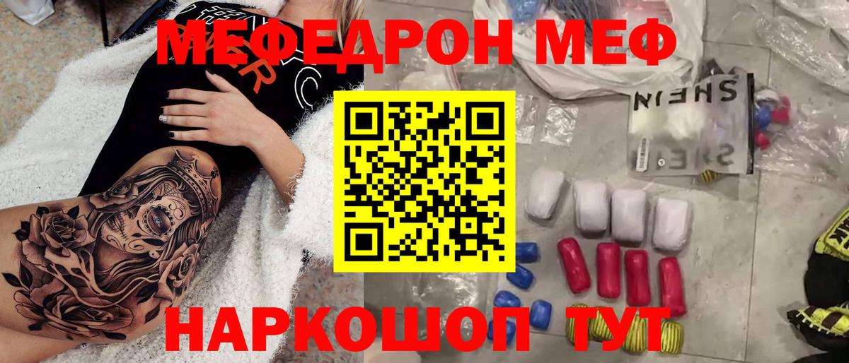 МЕФ mephedrone  МЯУ-МЯУ  Вход с VPN  Лесосибирск  МЯУ-МЯУ мяу мяу 