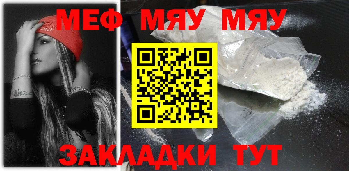 МЕФ мука Лесосибирск
