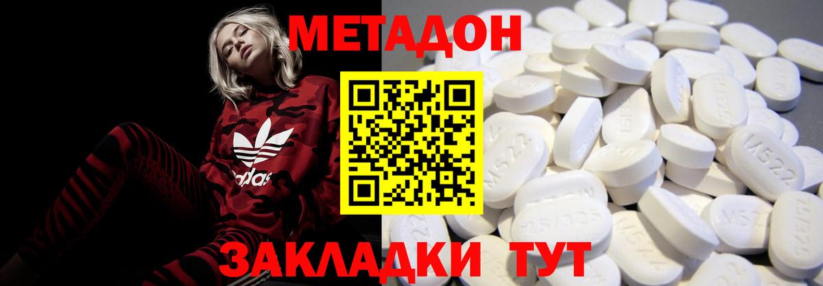 Лесосибирск  omg как зайти  Метадон methadone  Вход с VPN  МЕТАДОН кристалл 