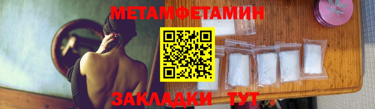 Метамфетамин  Вход с VPN  Лесосибирск  МЕТАМФЕТАМИН пудра 