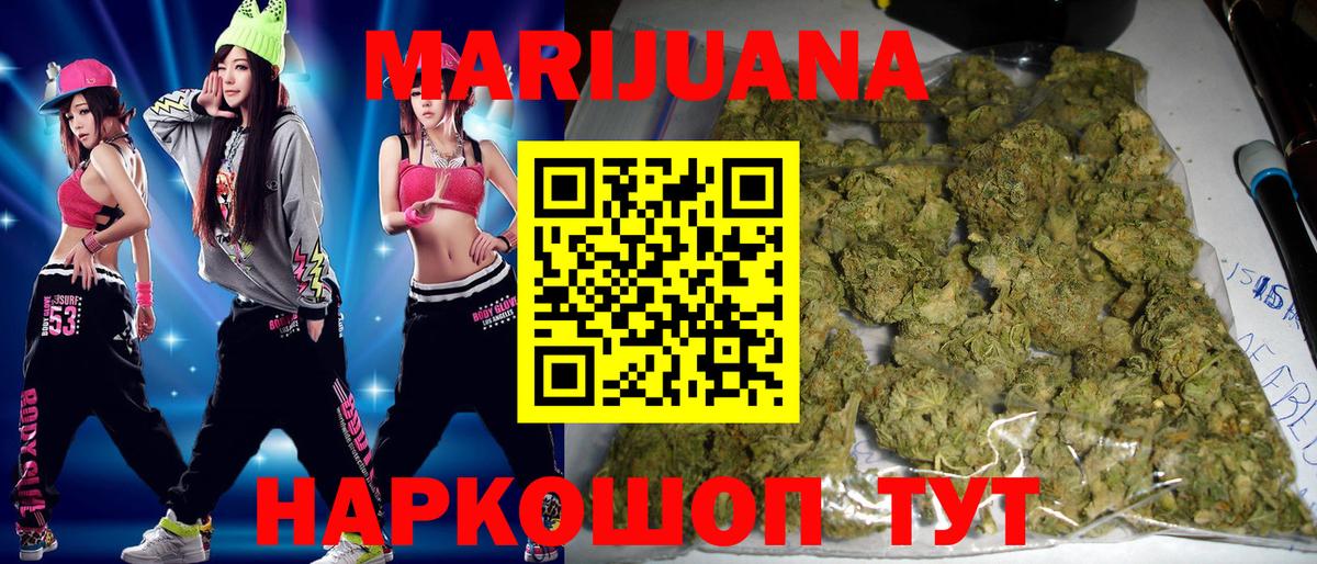 Лесосибирск  МАРИХУАНА конопля  Вход с VPN  Конопля индика  Шишки марихуана план 